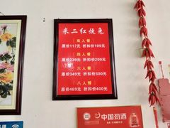 -米二红烧兔(华阳店)
