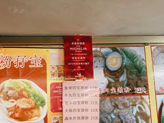 -老西关濑粉(文明路店)