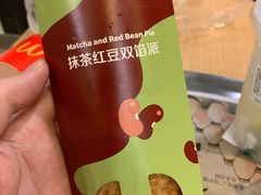 抹茶红豆双馅风味派-麦当劳(总统大酒店店)