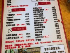 -香竹农庄•传统竹筒饭(十年店)
