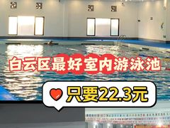 -领晟体育蓝天花园室内游泳馆