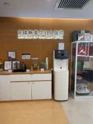 -杭州贝瑞斯美华妇儿医院·早孕·产检·儿科