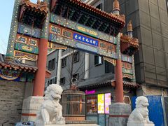 -老北京风情街