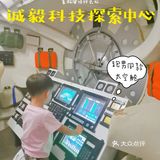 厦门亲子游，200+互动体验带娃好玩学知识