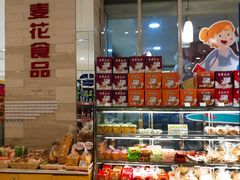 店内环境-友谊超市(友谊商城店)