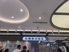 -老鼎丰(靖宇街总店)