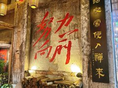 -東茅街茶馆
