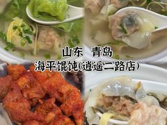 -海平馄饨(逍遥二路店)