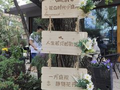 -熙古里艺术村