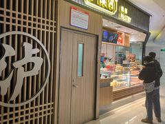 -首开福茂购物中心(宋家庄店)