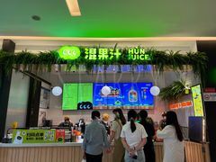门面-混果汁(喜荟城店)