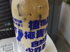 -蔻蔻椰·鲜萃椰子水(COCO Park店)