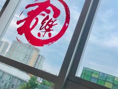 -文三里屯面馆(三里屯店)