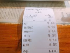 账单-豆蔻电影主题餐厅(四牌楼店)
