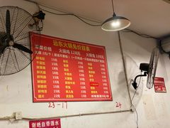 -中和远东火锅兔(老店)
