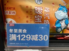 -盒马鲜生(馥邦国际店)