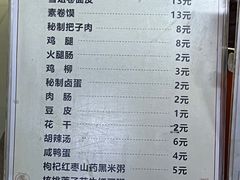 -安徽阜阳卷馍(西单店)