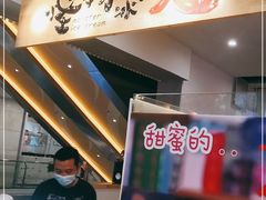 -怪物的冰与火(天虹商场中山路店)