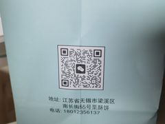-栗酥饼(南长街店)