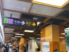 -南京西路(地铁站)