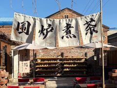 -陶野咖啡·面包披萨