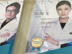 -杭州奥拉克医疗美容门诊部