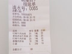 -杨记跷脚牛肉面(临汾鼓楼广场店)