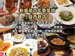 -吕氏疙瘩汤·新鲁菜(济南万象城店)