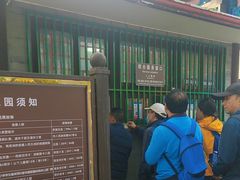 -香山公园-东宫门售票处