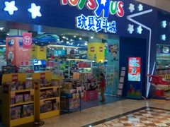 -TOYSRUS玩具反斗城(成都环球中心店)