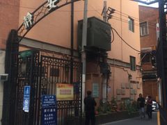 -静安别墅