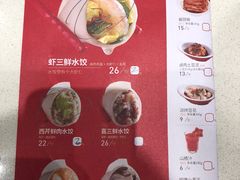 菜单-喜家德虾仁水饺(中央大街店)