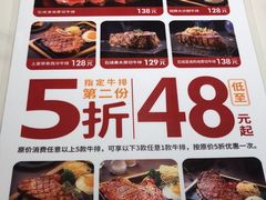 -凡塔斯牛排自助餐厅(广东佛山三水万达店)