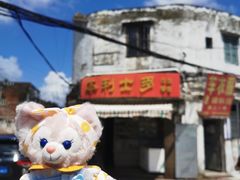 -赤坎老街