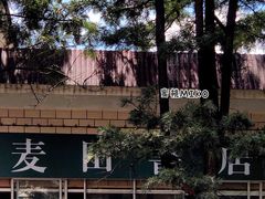 -麦田书店(国防路店)