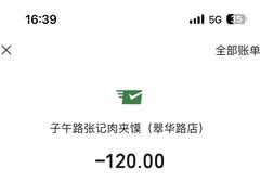 -子午路张记肉夹馍(翠华路店)