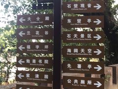 -乌山风景区