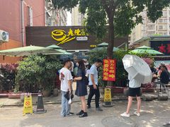 门面-老陈婆手工面庄