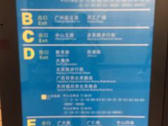 -公园前(地铁站)