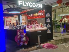 -万达广场(东莞厚街店)