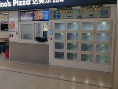 -达美乐比萨(国瑞北路店)