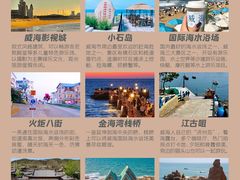 -威海华夏城景区