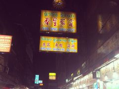 -唐人街(耀华力路)