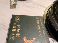 -狐狸爱上椰子鸡(滨江星光大道店)