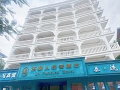 -芭黎人江景轻奢酒店(告庄西双景星光夜市店)
