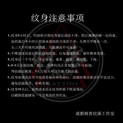 -刺客纹画纹身·洗纹身·穿孔饰品