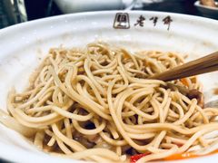 茭白肉丝冷面-老半斋(福州路店)