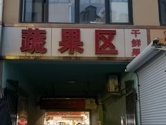 -李村大集