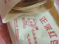 -味正点车轮饼可丽饼(南禅寺店)