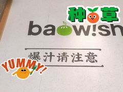 -陈家生煎(世茂双子塔店)